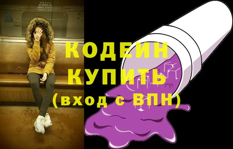 площадка как зайти  OMG рабочий сайт  Codein Purple Drank  Рассказово  продажа наркотиков 