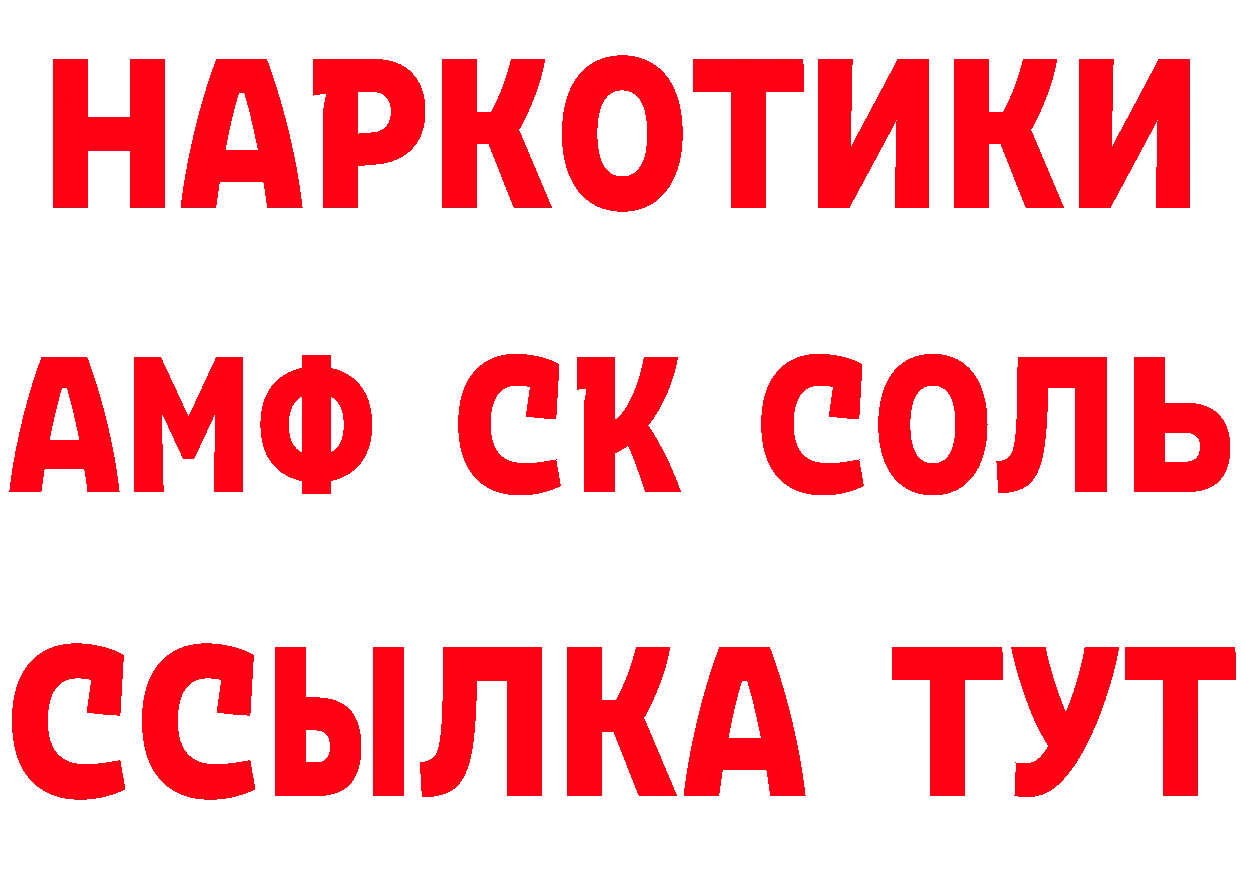 Кетамин VHQ ссылка площадка блэк спрут Рассказово