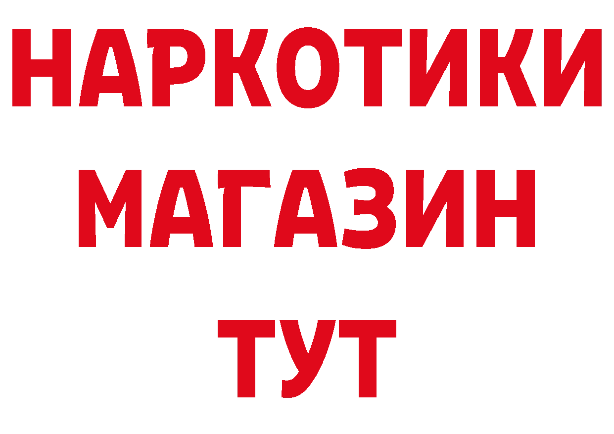 Где продают наркотики? это состав Рассказово